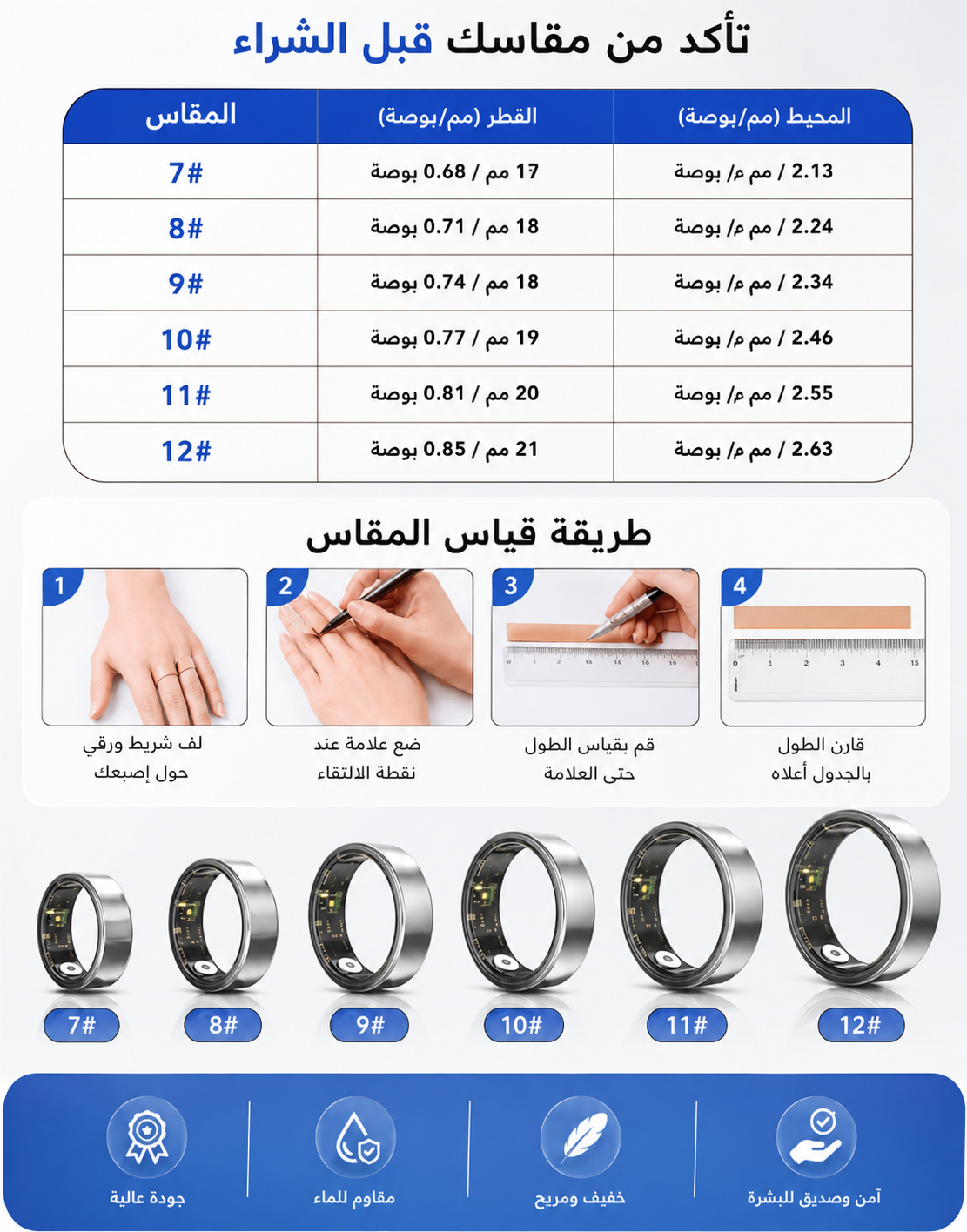 خاتم ذكي للصحة واللياقة – شريكك اليومي للعناية بصحتك