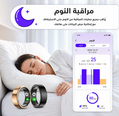 خاتم ذكي للصحة واللياقة – شريكك اليومي للعناية بصحتك