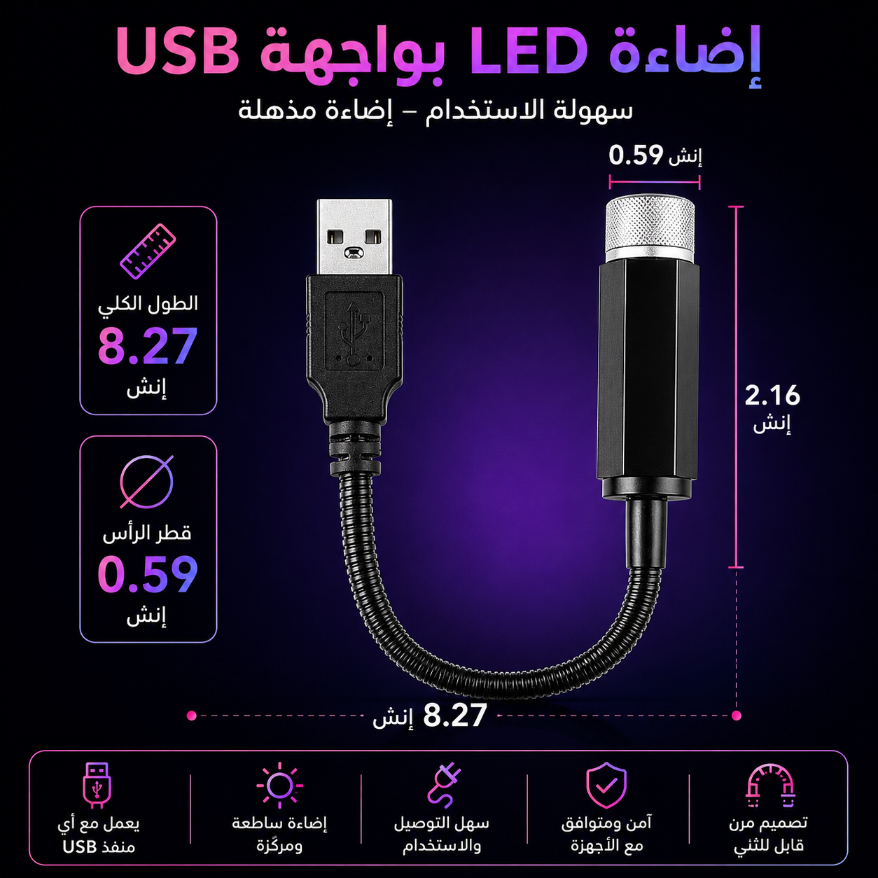 LED Car Star Projector USB for Interior Decoration